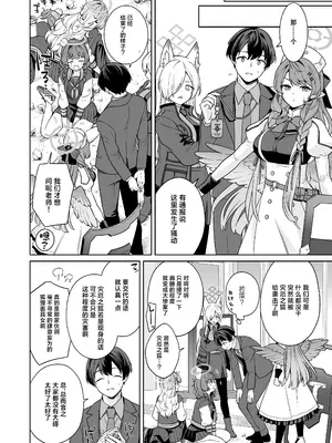 [ノミヤ組 (一ノ宮)] 純情♥恋情発情狐 -3- (ブルーアーカイブ)｜纯情·恋情·发情狐 3 [牛肉牛肉丸X银河的凯伊酱联合汉化] [DL版]_07