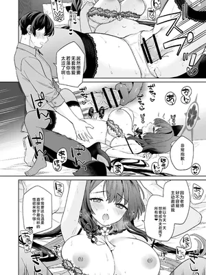 [ノミヤ組 (一ノ宮)] 純情♥恋情発情狐 -3- (ブルーアーカイブ)｜纯情·恋情·发情狐 3 [牛肉牛肉丸X银河的凯伊酱联合汉化] [DL版]_23