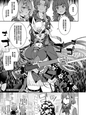 [ノミヤ組 (一ノ宮)] 純情♥恋情発情狐 -3- (ブルーアーカイブ)｜纯情·恋情·发情狐 3 [牛肉牛肉丸X银河的凯伊酱联合汉化] [DL版]_06