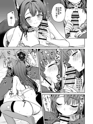 [ノミヤ組 (一ノ宮)] 純情♥恋情発情狐 -3- (ブルーアーカイブ)｜纯情·恋情·发情狐 3 [牛肉牛肉丸X银河的凯伊酱联合汉化] [DL版]_18