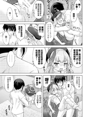 [猫屋敷 (猫男爵)] Hな先生なんか大嫌い❤ (ブルーアーカイブ)｜H的老师什么的最讨厌了 [白杨汉化组] [DL版]_24