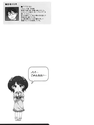 (C105) [kuma-puro (小路あゆむ)] 可哀相な琴美ちゃん_22