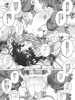 (C105) [kuma-puro (小路あゆむ)] 可哀相な琴美ちゃん_18