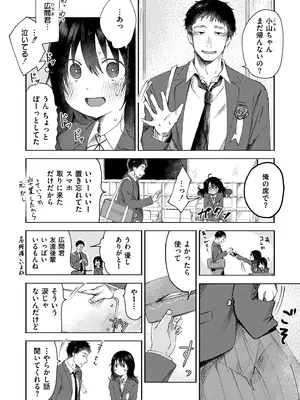 [おたき] 3年分の大好き [DL版]_004