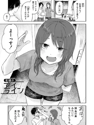 [おたき] 3年分の大好き [DL版]_049