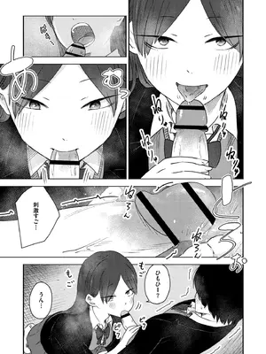 [おたき] 3年分の大好き [DL版]_145