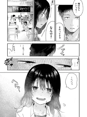 [おたき] 3年分の大好き [DL版]_021