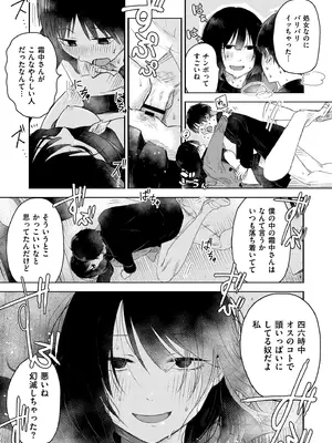 [おたき] 3年分の大好き [DL版]_175