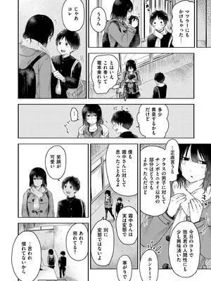 [おたき] 3年分の大好き [DL版]_180