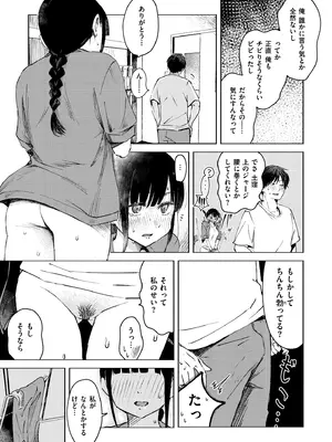 [おたき] 3年分の大好き [DL版]_031