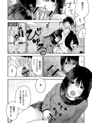 [おたき] 3年分の大好き [DL版]_170