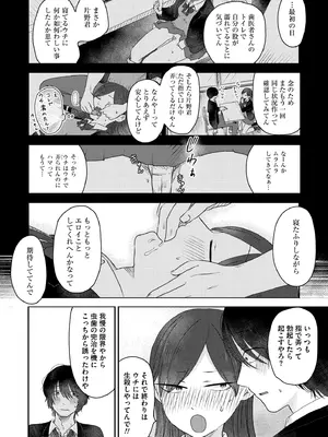 [おたき] 3年分の大好き [DL版]_150