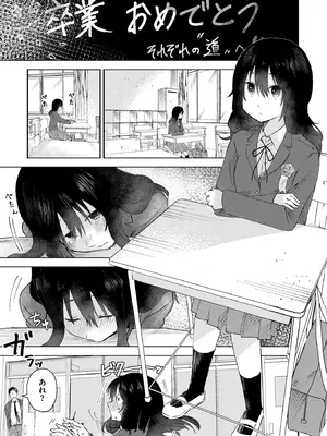 [おたき] 3年分の大好き [DL版]_003
