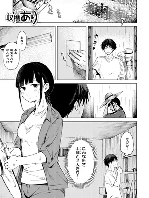 [おたき] 3年分の大好き [DL版]_027