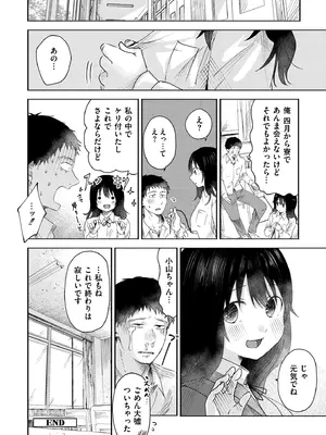 [おたき] 3年分の大好き [DL版]_026