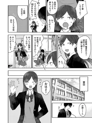 [おたき] 3年分の大好き [DL版]_134