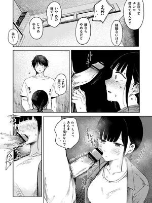[おたき] 3年分の大好き [DL版]_032