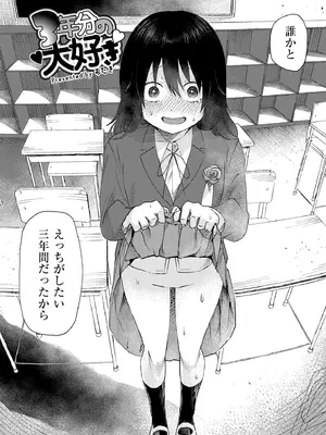 [おたき] 3年分の大好き [DL版]_010