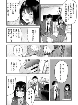 [おたき] 3年分の大好き [DL版]_006