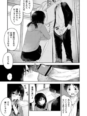 [おたき] 3年分の大好き [DL版]_169