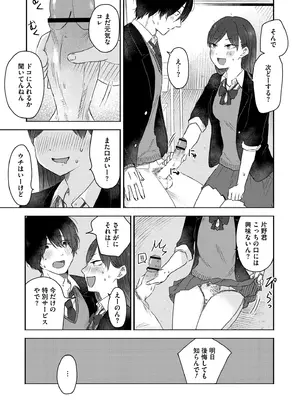 [おたき] 3年分の大好き [DL版]_147