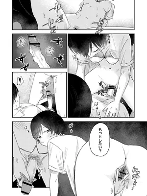 [おたき] 3年分の大好き [DL版]_116