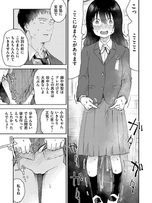 [おたき] 3年分の大好き [DL版]_009
