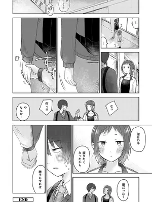 [おたき] 3年分の大好き [DL版]_208
