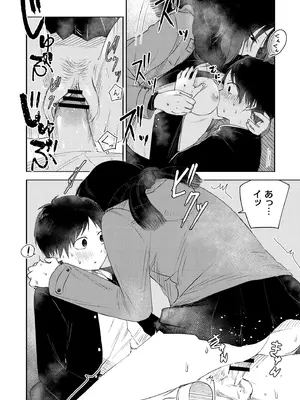 [おたき] 3年分の大好き [DL版]_174