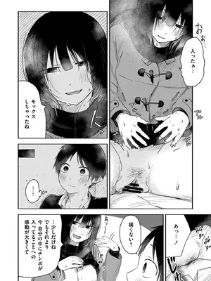 [おたき] 3年分の大好き [DL版]_172