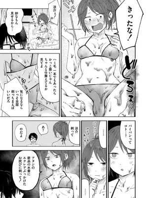 [おたき] 3年分の大好き [DL版]_057