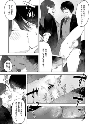 [おたき] 3年分の大好き [DL版]_151