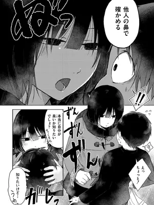 [おたき] 3年分の大好き [DL版]_164