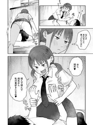 [おたき] 3年分の大好き [DL版]_080