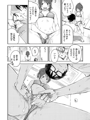 [おたき] 3年分の大好き [DL版]_060