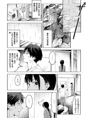 [おたき] 3年分の大好き [DL版]_028