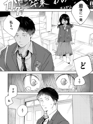[おたき] 3年分の大好き [DL版]_008