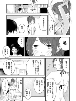 [おたき] 3年分の大好き [DL版]_053