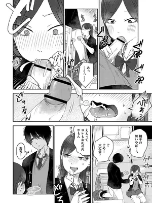 [おたき] 3年分の大好き [DL版]_146