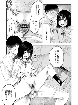 [おたき] 3年分の大好き [DL版]_015