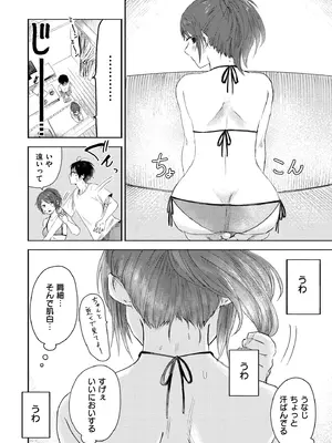 [おたき] 3年分の大好き [DL版]_054