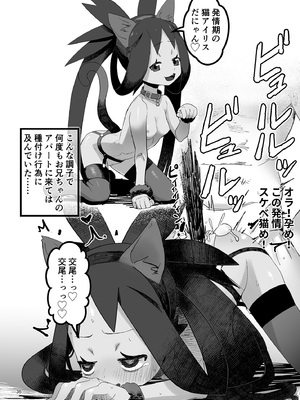 [やち屋 (やち)] アイリスといちゃいちゃする本 (ポケモンマスターズ EX) [DL版]_36