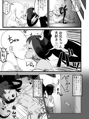 [やち屋 (やち)] アイリスといちゃいちゃする本 (ポケモンマスターズ EX) [DL版]_33