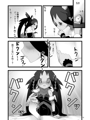 [やち屋 (やち)] アイリスといちゃいちゃする本 (ポケモンマスターズ EX) [DL版]_12