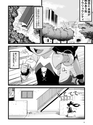 [やち屋 (やち)] アイリスといちゃいちゃする本 (ポケモンマスターズ EX) [DL版]_04