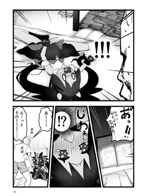 [やち屋 (やち)] アイリスといちゃいちゃする本 (ポケモンマスターズ EX) [DL版]_15