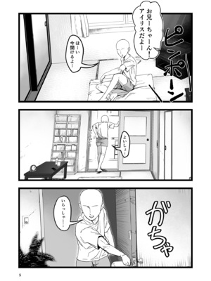 [やち屋 (やち)] アイリスといちゃいちゃする本 (ポケモンマスターズ EX) [DL版]_05