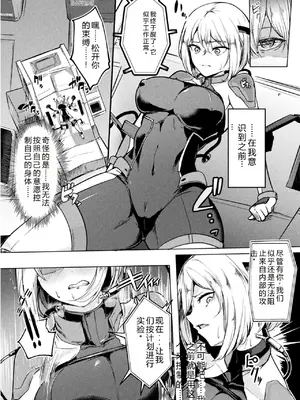 [アンソロジー] 二次元コミックマガジン 機械姦×エロステータス 陵辱マシンで淫値計測調教! Vol.3 [DL版] [中国翻訳]_46