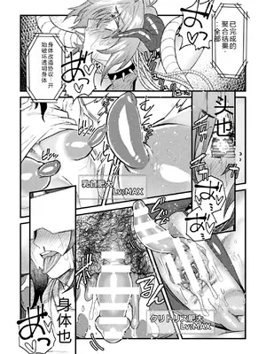 [アンソロジー] 二次元コミックマガジン 機械姦×エロステータス 陵辱マシンで淫値計測調教! Vol.3 [DL版] [中国翻訳]_36