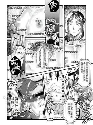 [アンソロジー] 二次元コミックマガジン 機械姦×エロステータス 陵辱マシンで淫値計測調教! Vol.3 [DL版] [中国翻訳]_28